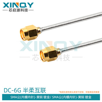 Rg405/086 semi-flexible rf connection cable 6g sma tin-immersed/tin-plated low-loss extension cable sma male to sma male 0.1m