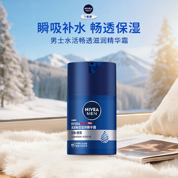 Nivea men's long-lasting moisturizing replenishing and moisturizing oil rejecting oily hydrating essence cream 50g new year for dry skin