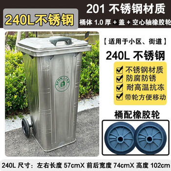 Outdoor 240 stainless steel sanitation trailer trash can large property street 120 classified sanitation peel box iron sheet 240l stainless steel 1.0 thick default 1l
