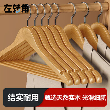 Left corner clothes hanger wooden clothes rack wooden clothes hanger hanging clothes wooden clothes drying rack wooden traceless wooden clothes hanger clothes hanger