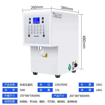 Axis fruit powder quantitative machine commercial milk powder creamer powder machine 110v-240v fully automatic powder quantitative meter fruit powder machine upgraded model