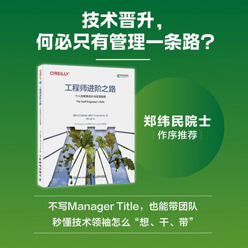 The path to advancement as an engineer an individual contributor's guide to growth and change by tanya riley computers and the internet