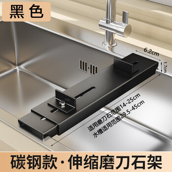 Tuojin imported quality carbon steel whetstone fixed bracket from germany, household kitchen sink bracket, grinding rack, non-slip, adjustable, carbon steel model, black whetstone rack