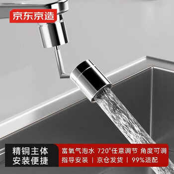 Made in tokyo, faucet extender splash guard aerator extension universal joint kitchen filter 720 degree rotation