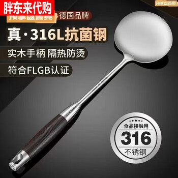 The same 316 stainless steel thickened mushroom-shaped shovel, household cooking pot shovel, round shovel, 316 black wood fan-shaped shovel/thickened anti-scalding large size