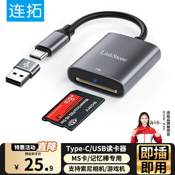 Liantuo usb/type-c high-speed ms card reader apple 17/16 huawei mobile phone otg card reader sony memory card sony camera camera memory stick psx game console psp