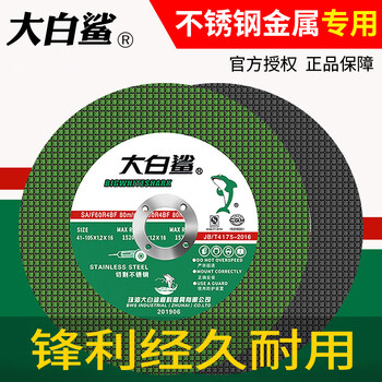 Angle grinder cutting disc grinding wheel angle grinder polishing stainless steel special 100mm saw polishing disc 105mm_black double type 50 pieces (one box)