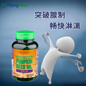 Piping rock imported pumpkin seed oil capsules from the united states, men's care for prostate health, enhanced vitality, pumpkin seed extract