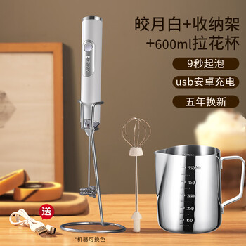 Huaiman electric milk frother blender electric milk frother milk frother blender milk frother milk frother coffee bright moon white + storage bracket + latte art cup 9 seconds for a cup + copper core motor + super long battery life