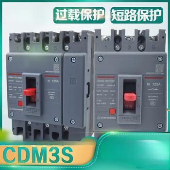 Molded case circuit breaker cdm3s air switch cdm3 3 250a 4p