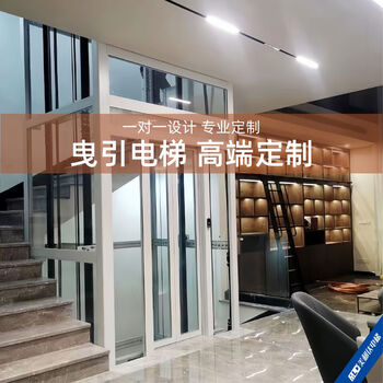 Osborne elevator customized home elevator villa self-built house indoor and outdoor two floors three floors four floors five floors small sightseeing enclosed elevator 1-5 floor home elevator contact customer service