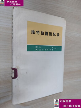 Second-hand book 80-90% new memoirs of count werther/russia werther commercial press