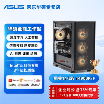 Asusuitrahot asus deep learning workstation u9 285k/i9 14900 local deployment ai model training dual card gpu server deepseek simulation editing modeling rendering rendering graphics design machine i9 14900+32g memory d5+2t solid state barebone system does not include graphics card/self-prepared graphics card