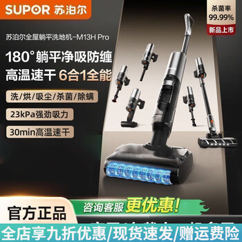 Supor floor washing machine household flat washing and mopping all-in-one machine whole house cleaning 1 machine 6-use automatic cleaning and drying mountain gray 6-in-1 multi-function whole house cleaning