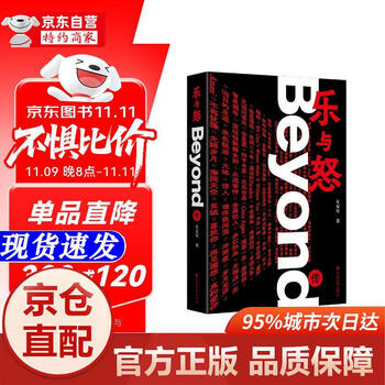 Genuine books - direct next-day delivery from beijing to warehouse joy and fury beyond nanjing university press