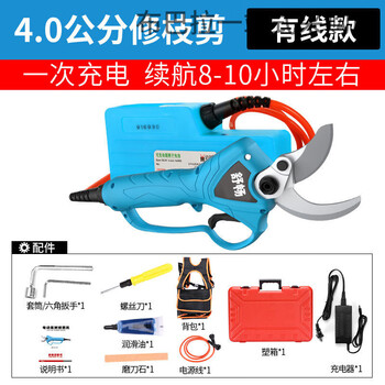 Shuchang electric pruning shears, fruit tree pruning shears, lithium battery rechargeable pruning shears, electric corded model shuchang 4 cm + free blade_ 10 hours of use