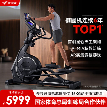 Merrick elliptical machine home space walking machine elliptical machine climbing machine high-end commercial gym sports equipment kunlun m7 business flagship configuration-kunlun tiangong architecture