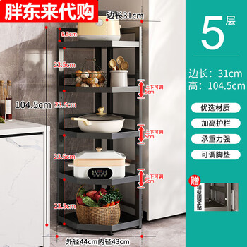 Fat donglai kitchen pot storage rack household multi-layer corner storage rack multi-functional corner storage 430 stainless steel adjustable layer spacing five layers starry sky gray