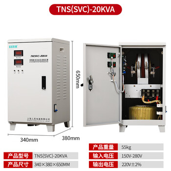 Shanghai people's household single-phase voltage stabilizer 10kw15kva20kw30kw40kw60kw high-precision air conditioner 220 tnd-20kva single-phase 220v