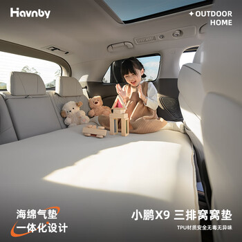 Havnby anwen white is suitable for xpeng x9 car-mounted inflatable mattress, car rear sleeping pad, self-driving long-distance baby-carrying artifact