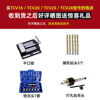 Industrial desktop milling machine, small household bench drill, lathe, drilling and milling machine, multi-functional drilling and milling machine tcgs35. buy the tcv20, tcv25, tcv30 model milling machine and receive free compliments.