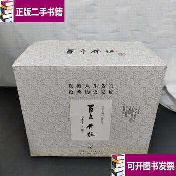 Second-hand 90% new centenary buddha's destiny 1-9 volumes all nine volumes 9 volumes sold together with outer box / master hsing yun life reading xinzhi sanlian bookstore