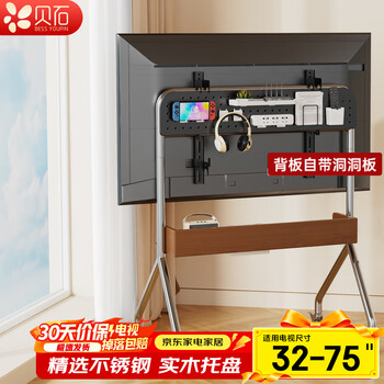 Beishi tv mobile stand universal medieval style tv floor stand stainless steel movable tv mount living room bedroom wheeled tv stand 42-75 inches selected oak/perforated board storage