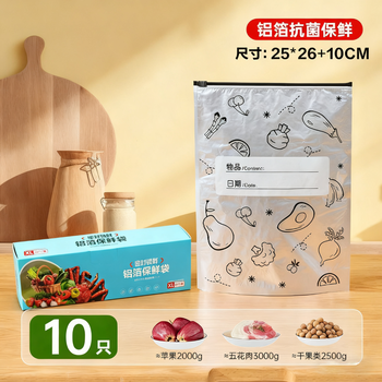 Denbigh fresh-keeping bag sealed bag food-grade zipper seal aluminum film dense bag refrigerator freezer special storage bag large