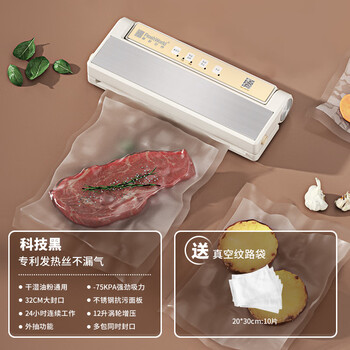 Fresh world commercial steam evacuation sealing machine small household fresh-keeping sealing fully automatic food packaging machine fresh xiaobai 2024 upgraded version_patented heating wire_large suction power_wet and dry universal_free 10 pieces