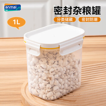 Anbuy zhenxiang sealed jar 1l storage jar food grade grains kitchen storage box s1121