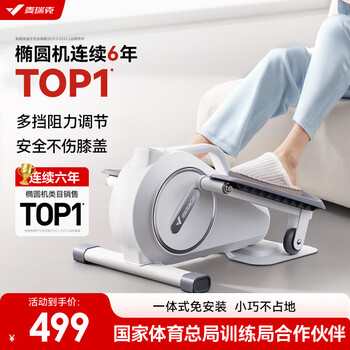 Merrick elliptical stepper home small mini elliptical stepper space walking machine weight loss walking treadmill fitness equipment pearl white - silent and compact - magnetic control 8-level resistance