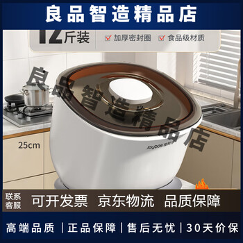 Jia helper rice bucket rice jar household insect-proof and moisture-proof storage grain storage tank barrel sealed 12 pounds of rice 8 pounds of flour