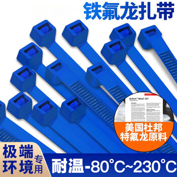 Ptfe high temperature resistance 200, corrosion-resistant, radiation-resistant strapping straps, blue teflon straps, ready for shipping, 2.5*100mm, 10 strips/packed with teflon
