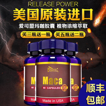 Aisimeng us original imported aisimeng brand maca capsules genuine concentrated black maca tablets maca male maca powder buy 5 bottles get 2 bottles free, 7 bottles of maca concentrated capsules (consolidation pack)