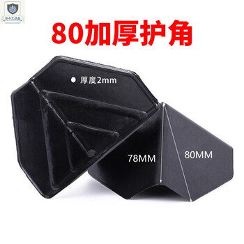Three-sided plastic corner protector express packaging carton edge triangle protective sleeve packaging furniture anti-collision anti-bump right angle 80 thickened corner protector 500 pieces/reinforcement rib 1.6mm