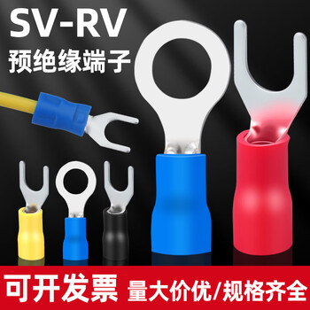 Diaohuang u-shaped terminal sv pre-insulated opening copper nose cold-pressed wiring crimping ear wiring nose fork y sv2-10 100 pieces