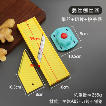 Complete multifunctional ginger grater for household use, fine shreds + slicing_free hand protector