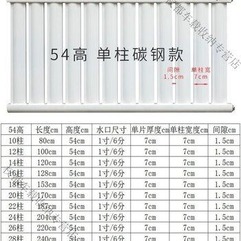 Mo peng cast iron radiator household carbon steel steel two-column water heating radiator collective heating wall-mounted water heating furnace single living 10 notes 1cm*1 column