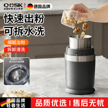 Qcsk german grinder household grinding ultra-fine grains chinese medicine ultra-hard objects small grinding seasoning powder machine munich gray-single cup