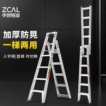Zhongchuang telescopic engineering ladder thickened aluminum alloy herringbone ladder multi-functional folding ladder herringbone ladder straight ladder dual-purpose telescopic 6-step 99216/herringbone ladder 1.71m straight ladder 3.15m