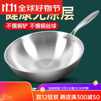 Aistar stainless steel pot, wok, stainless steel pot, gas stove special german 316 stainless steel uncoated wok, non-stick multi-layer stainless steel - no ears 34cm