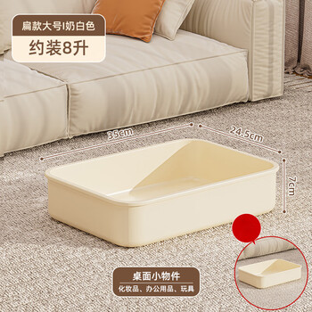 Yuetu desktop storage box miscellaneous toys snacks storage basket with lid large capacity storage box plastic rectangular storage box large - cream white
