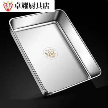 Baishengniu thickened 316 stainless steel food-grade square plate cold dish tray steamed cake tray commercial multi-purpose plate flat bottom square basin 1l 1 pack length 13.5 width 10 height 5.5 304 stainless steel material