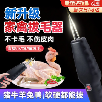 Oimg feather-plucking artifact chicken, duck and goose feather fully automatic hair removal machine killing chickens and poultry feather-plucking electric machine home commercial high-power upgraded high-power charging and plugging model