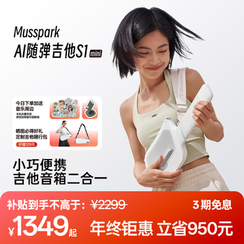 Mussparkai playable guitar smart stringless portable electronic guitar automatic s1mini moonlight white