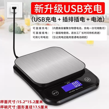 Yusenyi. medicinal material scale weiheng baking scale cooking tea scale 0 weighing 1g electronic scale food charging balance weighing scale weiheng b28 electronic scale charging with charging line line 5kg0.1g with bowl