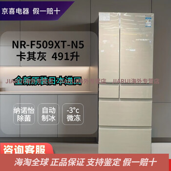 Panasonic f673wx-x5/f658wx/f601/f509 original imported multi-door refrigerator mirror black automatic ice making new nr-f509xt-n5 khaki gray 491l into 10