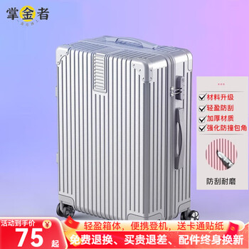 Goldman's suitcase, small boarding case, sturdy and durable business trolley bag, universal wheel checked password box, travel suitcase, starry sky silver zipper, 20-inch boarding case