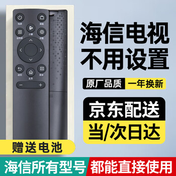 Cyu is suitable for hisense tv remote control special original genuine hisense tv universal universal remote control board cn3a75 hisense all-purpose model cn3a75