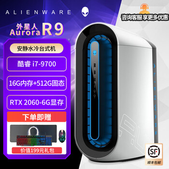 Alien desktop computer aurora r9 r11r12r15 second-hand high-end e-sports water-cooled game console fully assembled computer black myth wukong 1 r9/9th generation i7/16+512g/2060 9-95 new